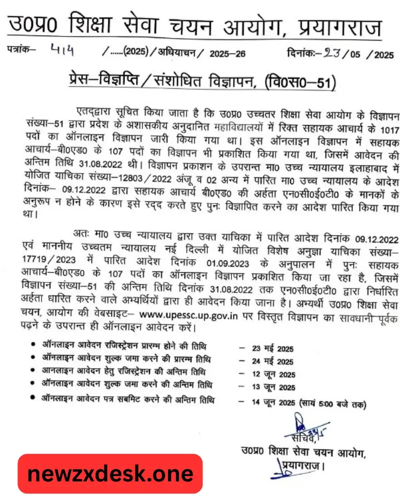 UP Assistant Professor Recruitment Notification